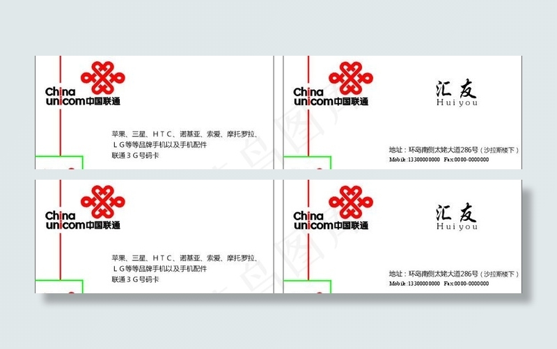 联通名片图片cdr矢量模版下载