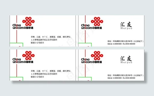 联通名片图片