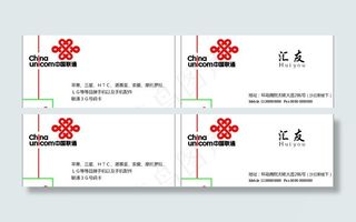 联通名片图片