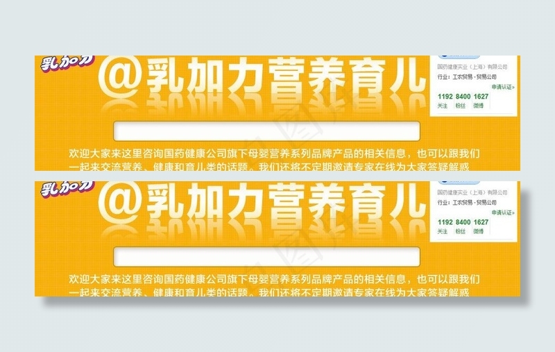 母婴海报图片psd模版下载