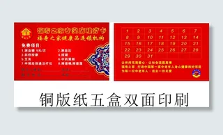 会员卡 贵宾卡设计