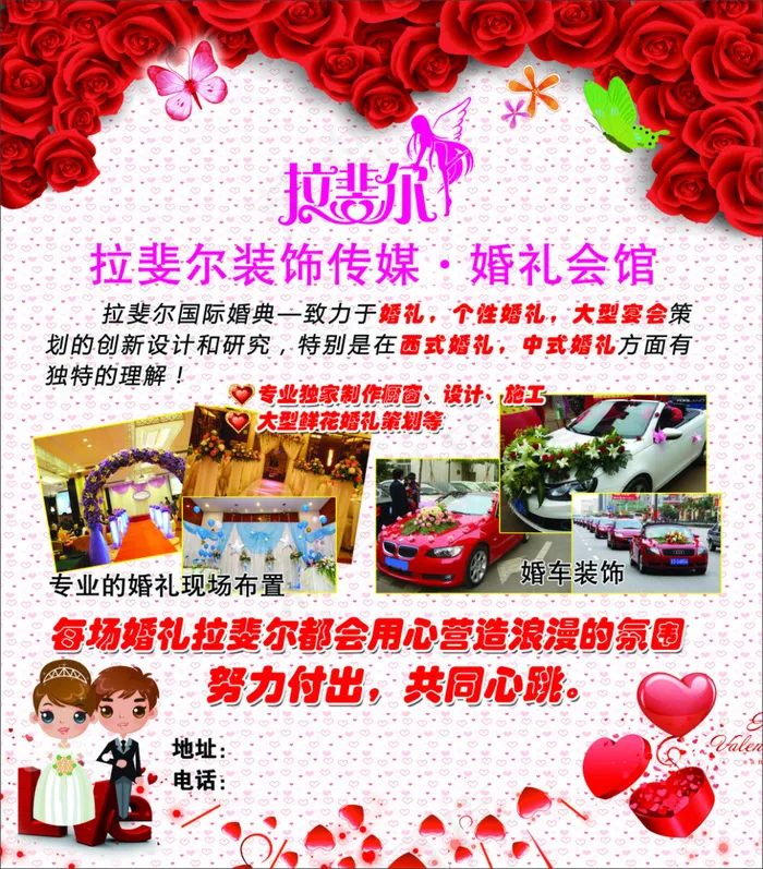 婚礼定制cdr矢量模版下载