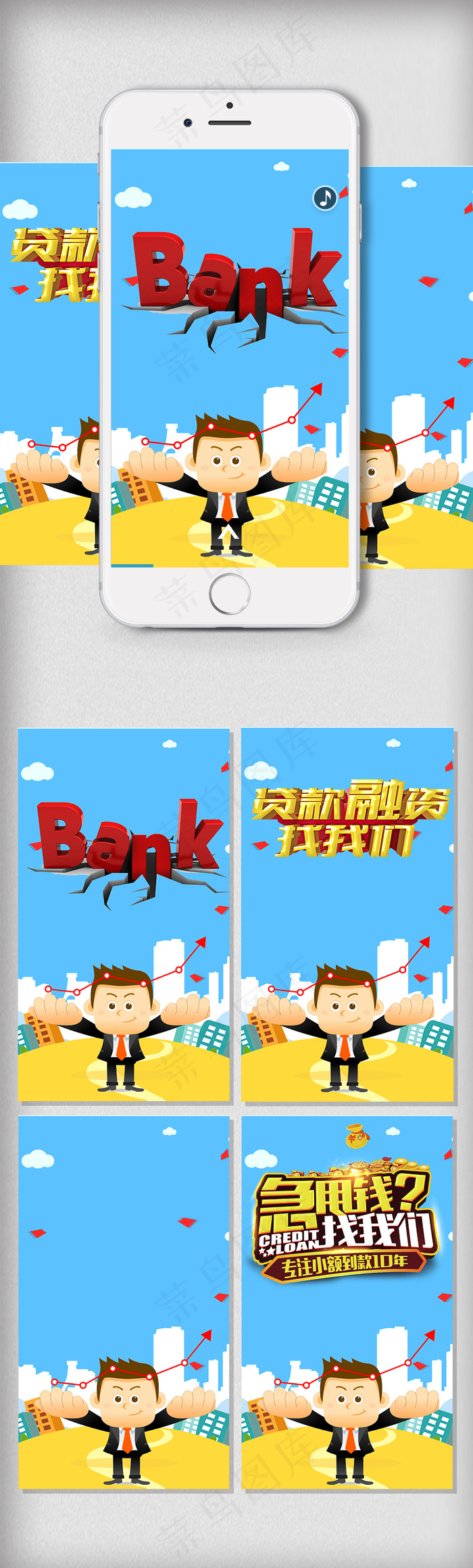 简洁大气黑金投资理财手机海报H5背...