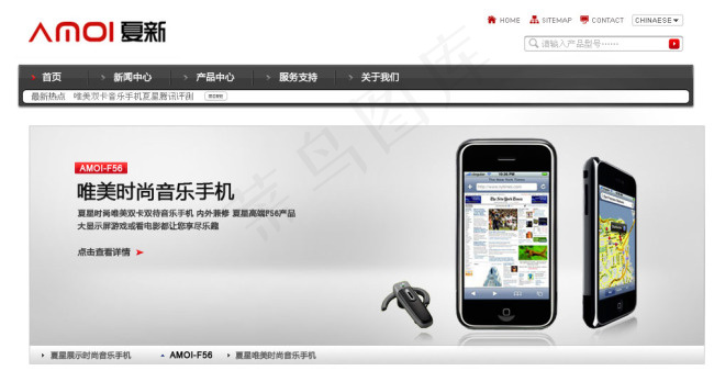 音乐手机促销活动海报