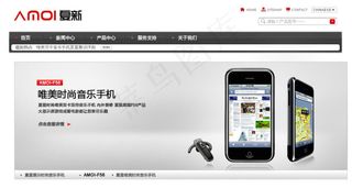 音乐手机促销活动海报