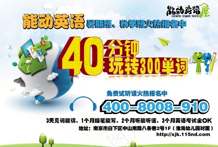 少儿英语培训eps,ai矢量模版下载