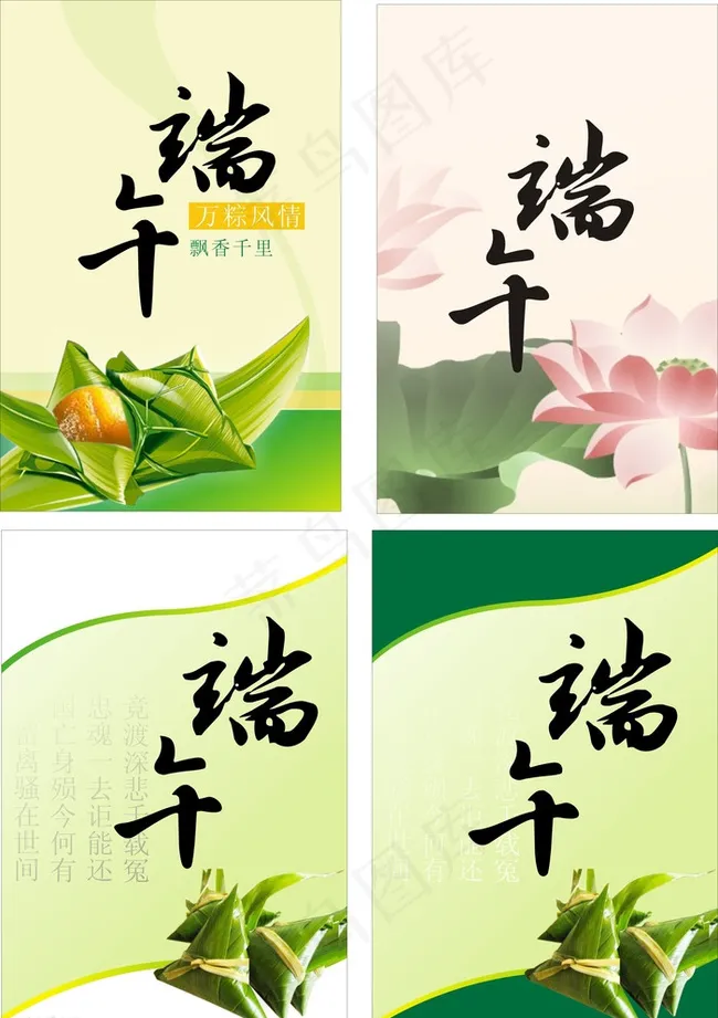 端午节图片CORELDRW矢量cdr矢量模版下载