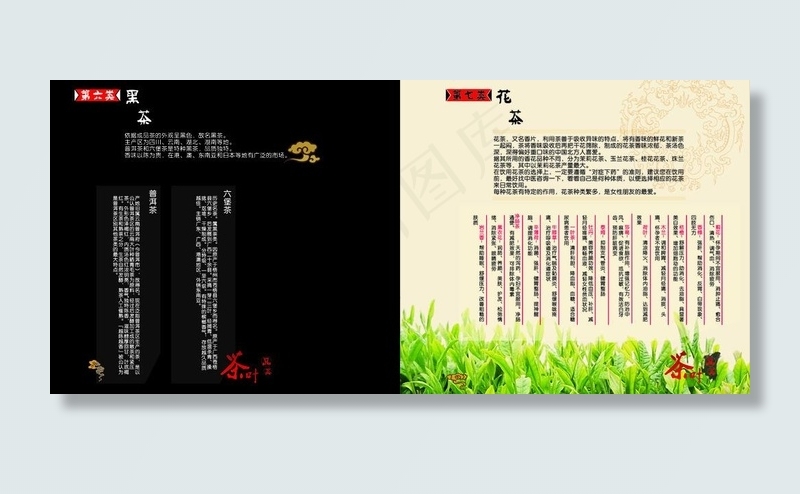 画册内页图片cdr矢量模版下载