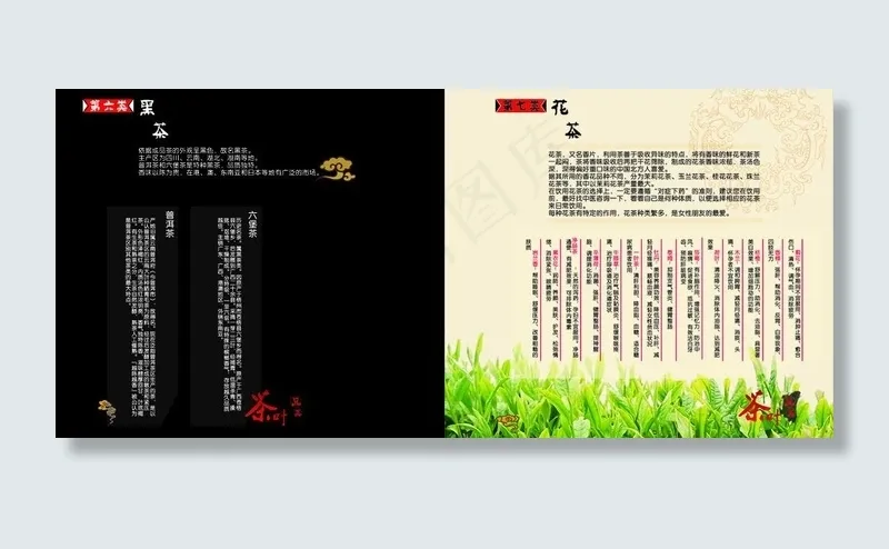 画册内页图片cdr矢量模版下载