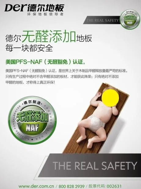 德尔地板海报PSD素材psd模版下载