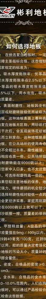 地板图片(1318X6491(DPI:72))psd模版下载