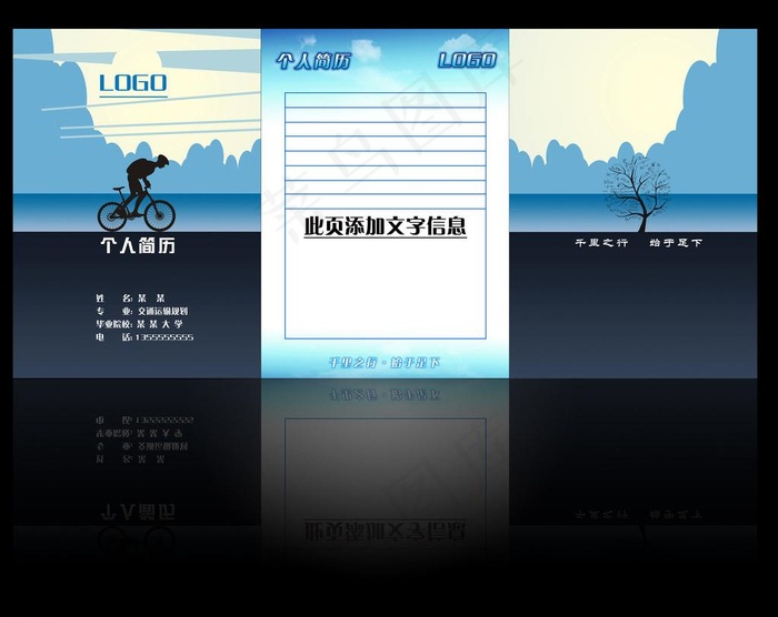 求职个人简历模板图片(2481X3508(DPI:300))psd模版下载