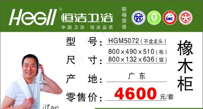 标价签cdr矢量模版下载