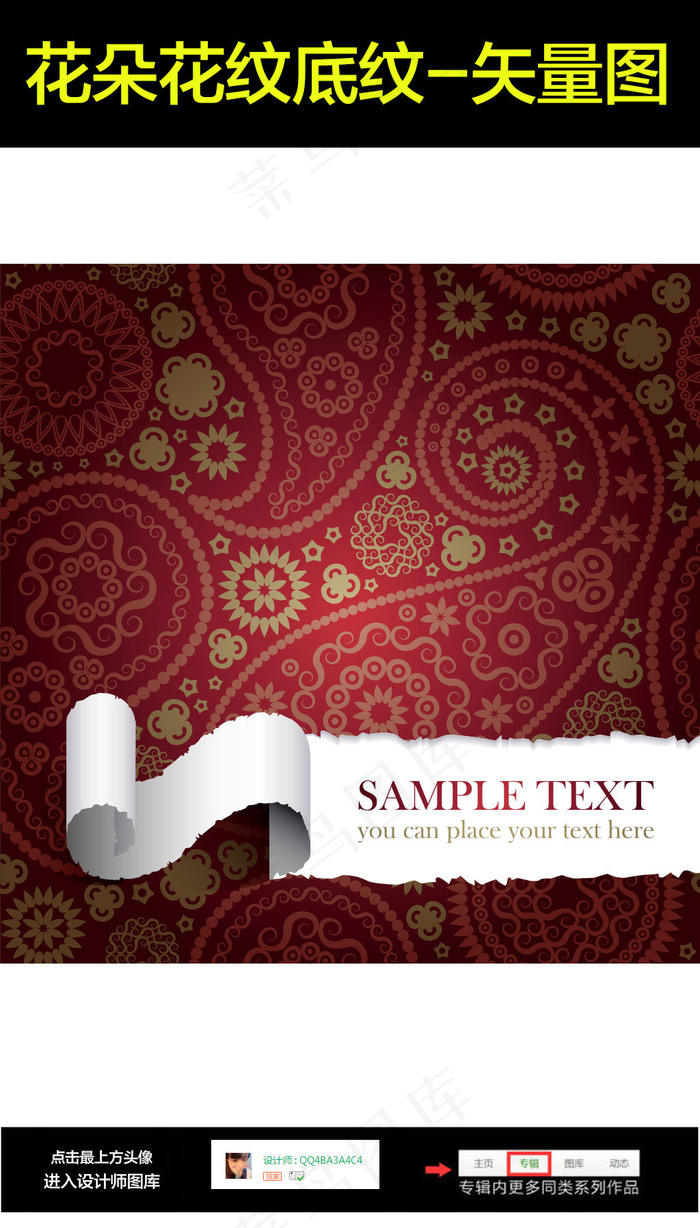 简约婚礼邀请请柬花纹底纹