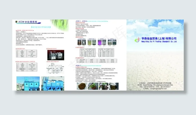 三折页设计排版图片ai矢量模版下载