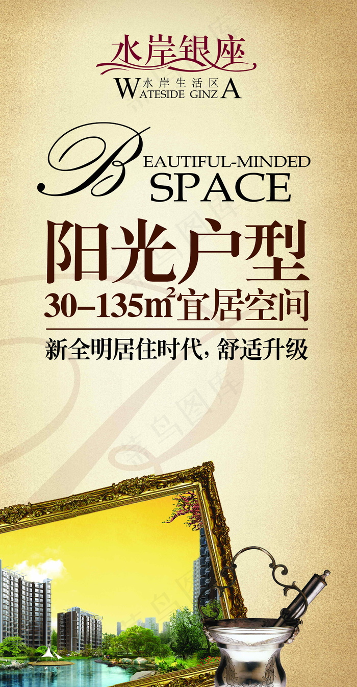 水岸银座 展板 户型篇 VI设计 ...(2559X4921(DPI:50))psd模版下载