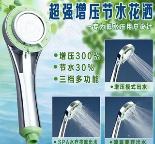 花洒 手柄 主图图片