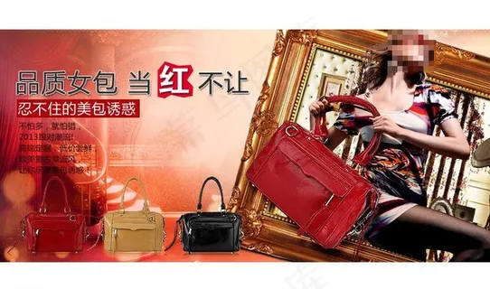 淘宝女包促销海报图片