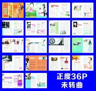 正度彩色医疗杂志矢量素材