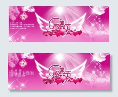 感恩节海报