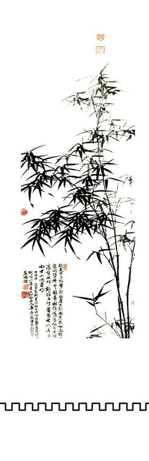 竹子水墨诗词