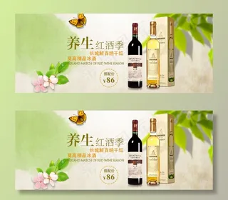 干红冰酒搭配销售