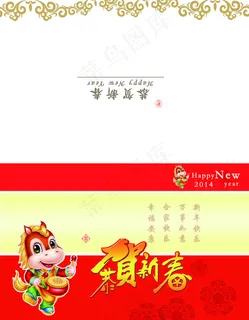 马年贺卡 马年贺卡