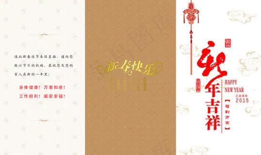 新年贺卡画册封面