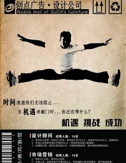 广告招商招聘图片