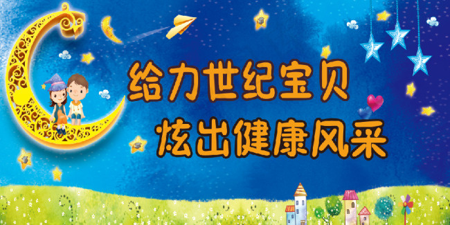 幼儿园户外舞台背景(9449X4724(DPI:300))psd模版下载