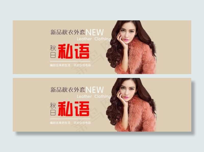 皮草海报图片