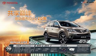 东风日产汽车海报psd素材