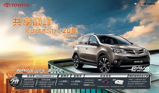 东风日产汽车海报psd素材