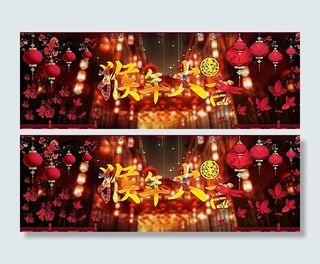 淘宝年终大惠战图片