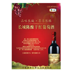 长城干红葡萄酒电梯广告