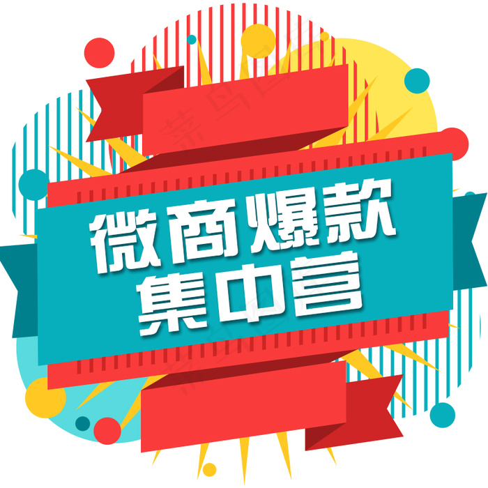 微信头像