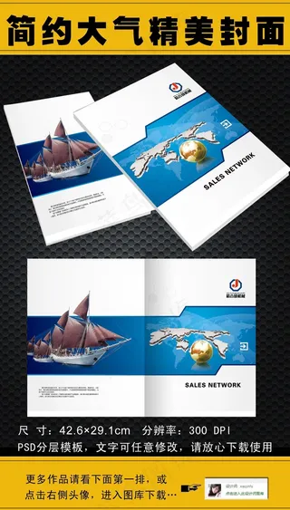 投标书画册封面设计