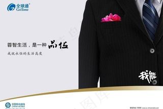 品味生活企业文化海报图片