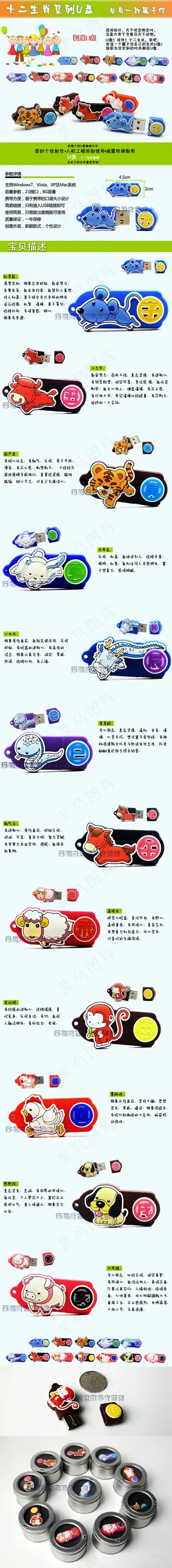 母婴玩具详情页