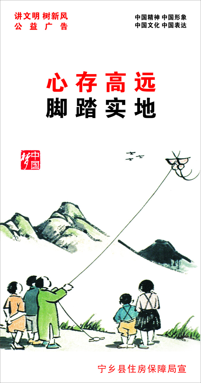 心存高远cdr矢量模版下载