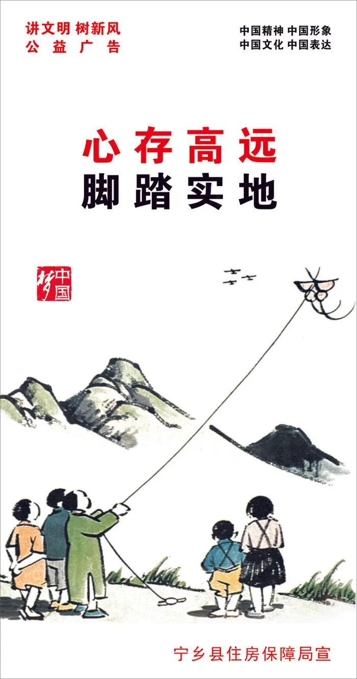 心存高远cdr矢量模版下载