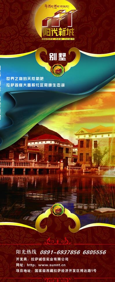地产x展架设计图片(1575X3543(DPI:50))psd模版下载