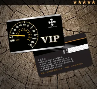 汽车服务行业VIP卡设计 会员卡