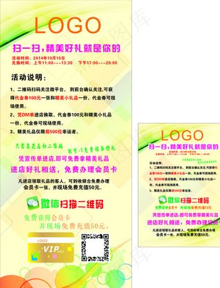 扫一扫展架图片