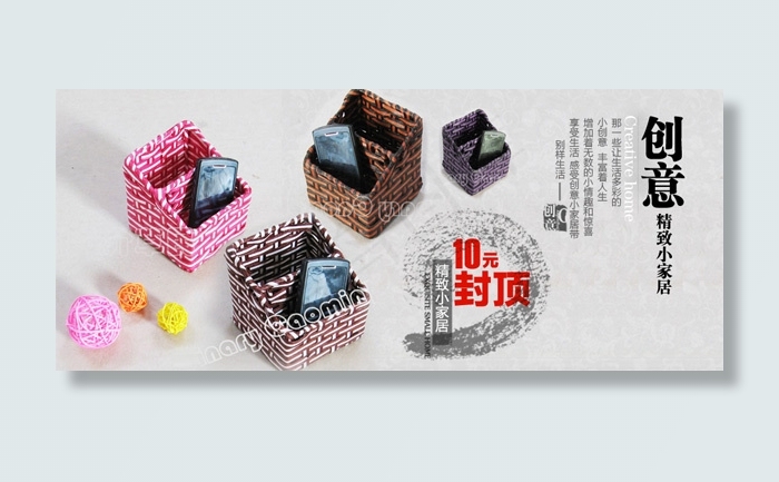 创意收纳盒psd模版下载