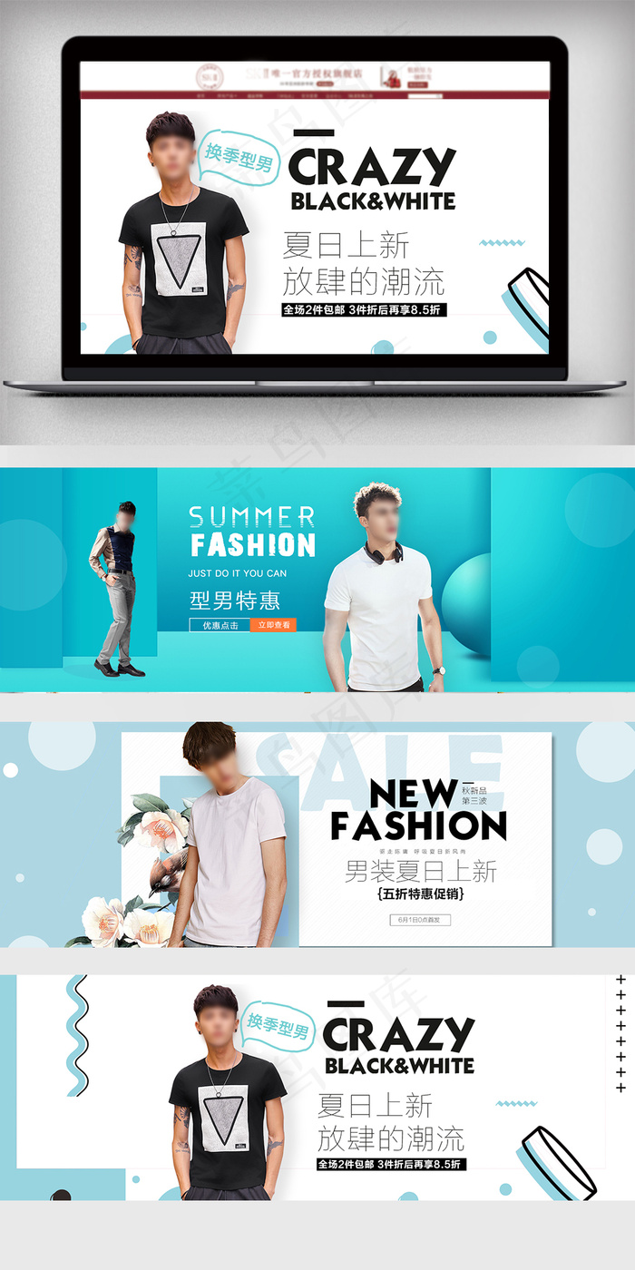 2018简约风淘宝夏季男装海报
