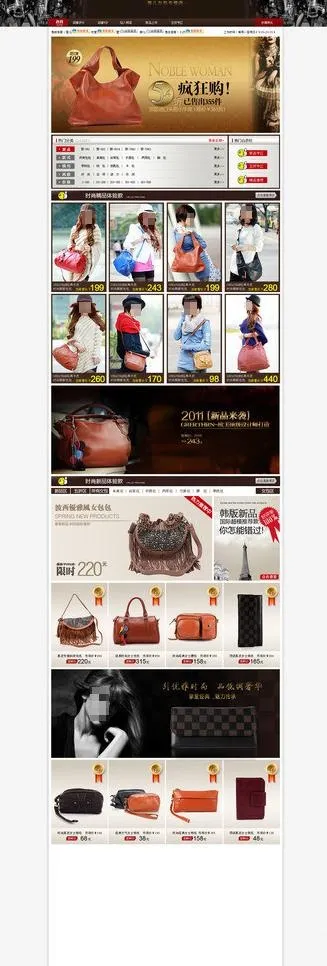 淘宝女包首页 包包促销模版图片psd模版下载