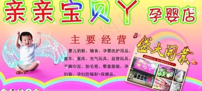 亲亲宝贝丫孕婴童图片