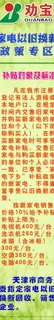 家电以旧换新包柱图片
