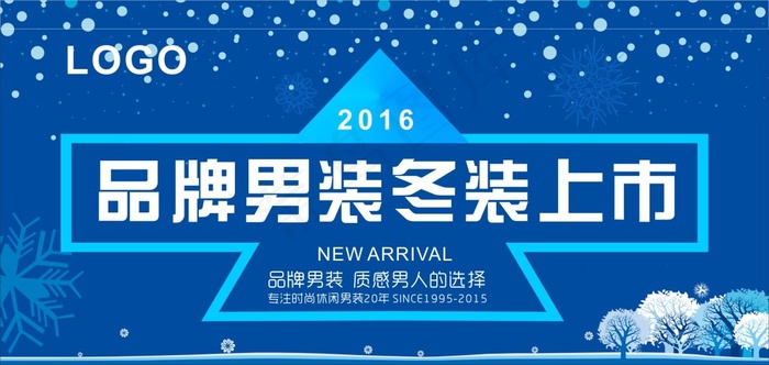 冬装上市吊旗cdr矢量模版下载